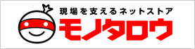 モノタロウ
