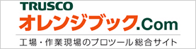 オレンジブック.com